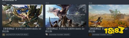 怪物獵人三部曲將終止Win10支持 2025年10月14日生效