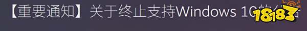 怪物獵人三部曲將終止Win10支持 2025年10月14日生效