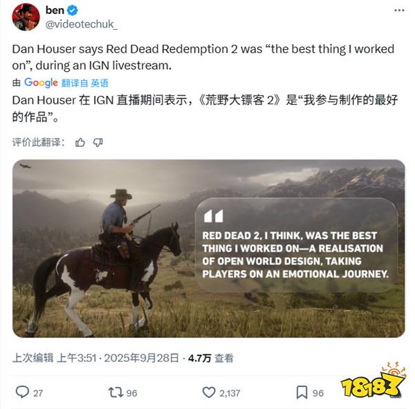 R星元老亲口认证：《荒野大镖客2》是团队巅峰之作​