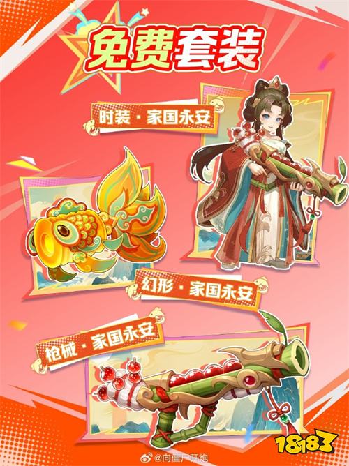 向僵尸开炮中秋国庆活动预告 向僵尸开炮双节活动福利来袭