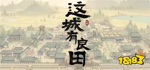 2025古风种田小游戏排行榜TOP5 无广告免费种田游戏推荐