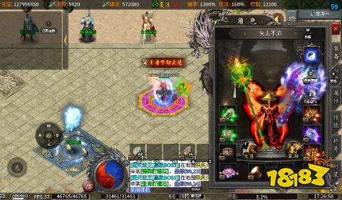 君临传奇真火大暴击