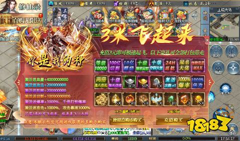 天堂之刃修仙超超超变