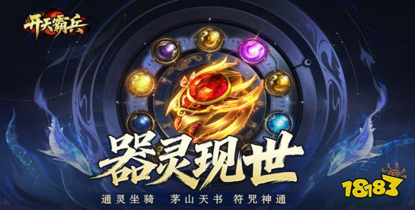 开天霸兵五流派霸业沉默