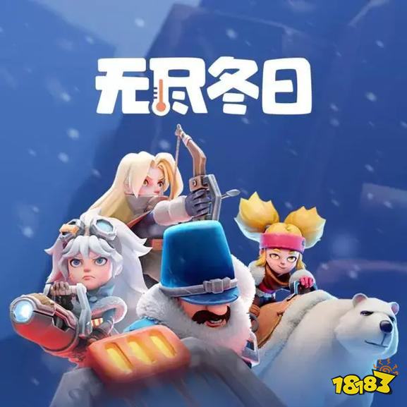 无尽冬日2025国庆有什么活动 无尽冬日小游戏国庆活动介绍