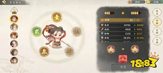 華夏繪世錄公測名士怎么養成 華夏繪世錄角色養成攻略