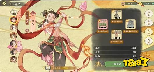 華夏繪世錄名士文物怎么選擇 華夏繪世錄角色文物選擇推薦