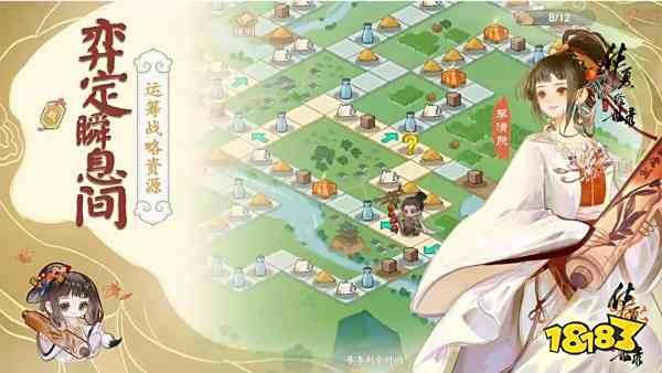 華夏繪世錄角色好感度物品大全 華夏繪世錄名士好感度禮物一覽