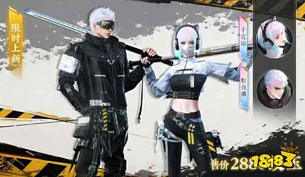 逆水寒X斬神聯(lián)動(dòng)共創(chuàng)時(shí)裝上線：凡人之軀，誅滅邪妄!