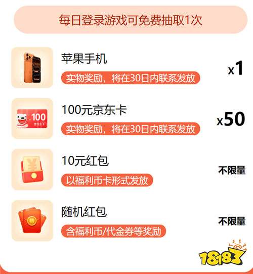 月滿中秋，喜迎國慶！巴兔活動開搶：蘋果 17、京東卡等你贏！