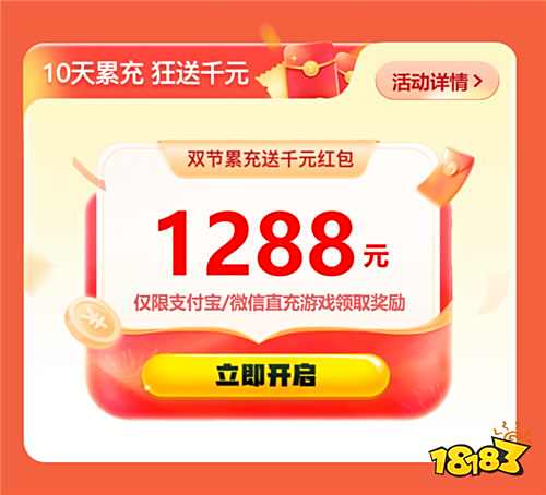 月滿中秋，喜迎國慶！巴兔活動開搶：蘋果 17、京東卡等你贏！