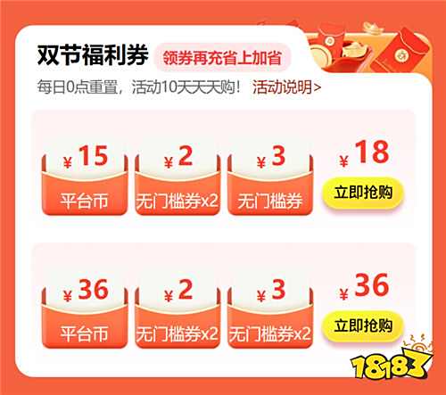 月滿中秋，喜迎國慶！巴兔活動開搶：蘋果 17、京東卡等你贏！