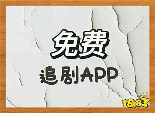藍光畫質離線緩存最新免費app 劇影短劇全免費看的免費軟件合集