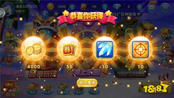 捕鱼季免费最新版