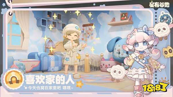 星布谷地官方正版