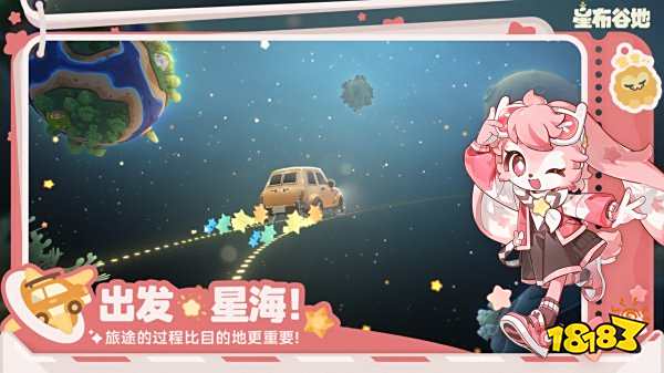 星布谷地官方版