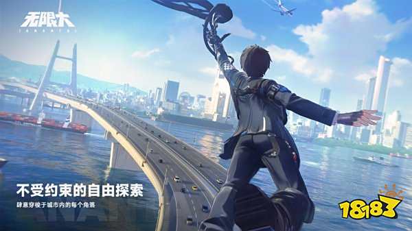 無限大手游正版