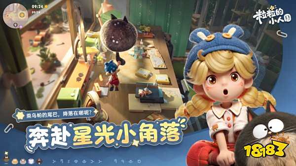 粒粒的小人國手游下載