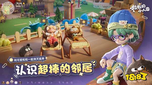 粒粒的小人國游戲下載