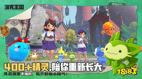 洛克王國世界最新版