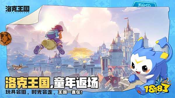 洛克王國世界官方版