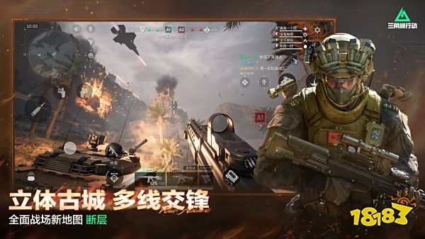 三角洲行動手游下載