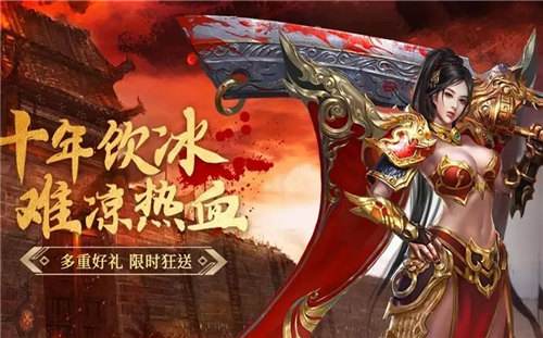 热门传奇复古1.80手游有哪些 经典复古1.80传奇游戏大全