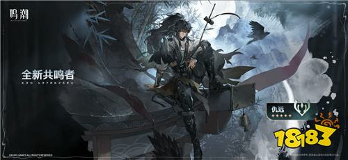 《鸣潮》2.7版本前瞻公布！国风侠客与狩魔猎人即将登场