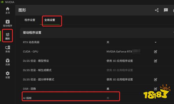 《原神》启动失败问题公告：NVIDIA显卡AI插帧功能引发崩溃