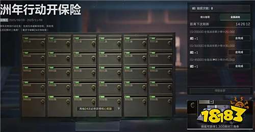 《三角洲行動》周年慶保險箱速刷指南!每日6次開啟技巧揭秘