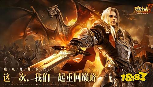 魔域电脑版下载