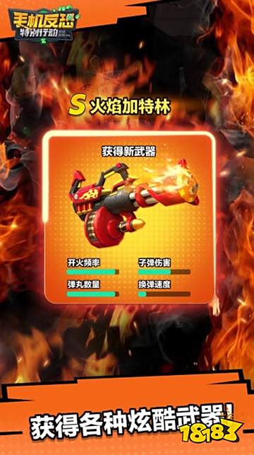 手機反恐特別行動無廣告版點擊直玩