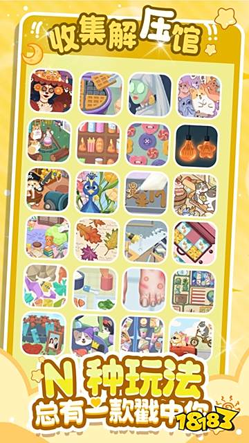 整理来解压微信小游戏官方正版入口