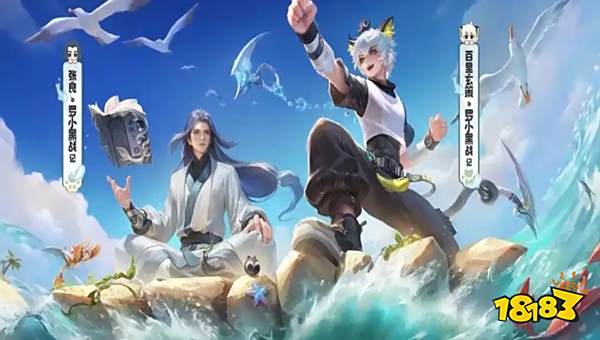 王者榮耀張良羅小黑聯(lián)動(dòng)皮膚怎么樣 王者榮耀張良羅小黑聯(lián)動(dòng)皮膚性價(jià)比分析