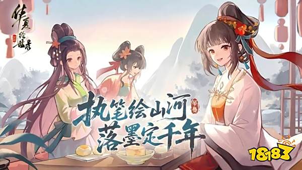 華夏繪世錄兌換碼有什么 華夏繪世錄兌換碼一覽