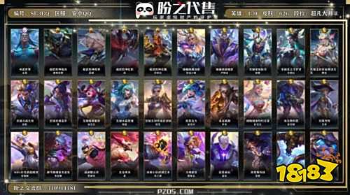 英雄联盟手游游戏账号交易平台 盼之代售英雄联盟手游购买