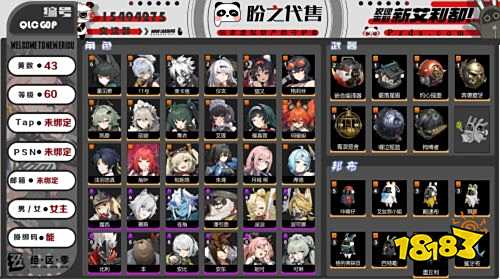 绝区零游戏账号交易平台 盼之代售绝区零手游购买