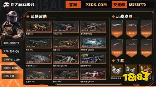 暗区突围游戏账号交易平台 盼之代售暗区突围手游账号交易