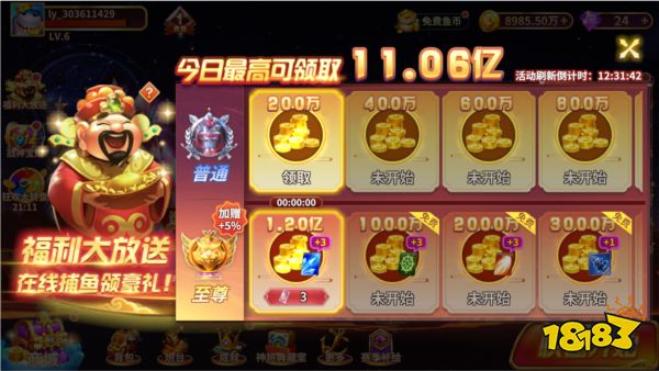 捕鱼风暴3d最新版游戏截图3