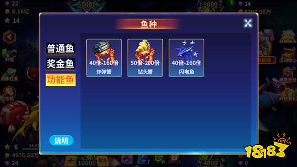 捕鱼风暴3d最新版游戏截图5