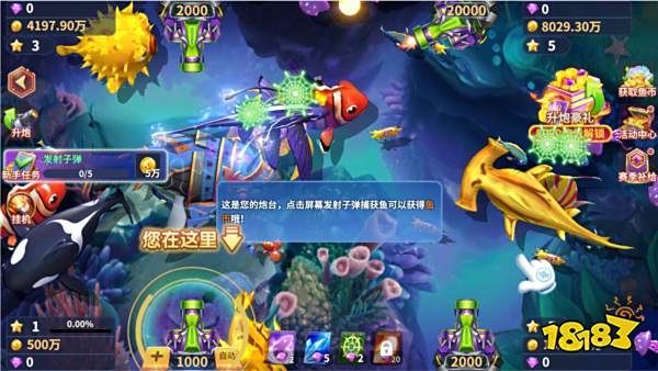 捕鱼风暴3d最新版游戏截图4