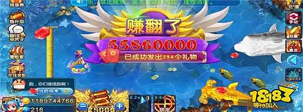 捕鱼风暴官网版