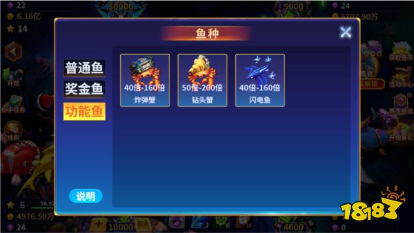 捕鱼风暴3d最新版游戏截图5