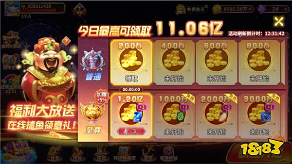 捕鱼风暴3d最新版游戏截图3