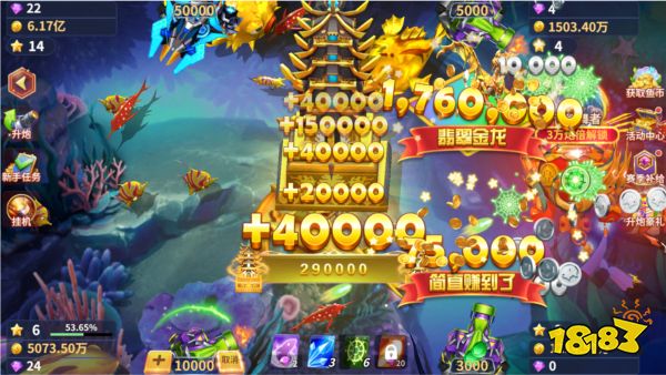 捕鱼风暴3d最新版游戏截图6