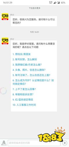 伊對視頻相親交友app3