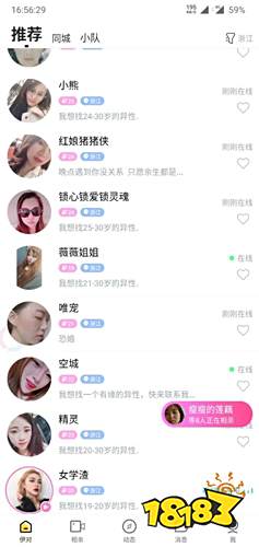 伊對視頻相親交友app1