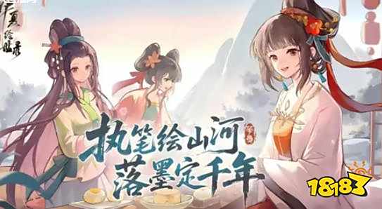 华夏绘世录好玩吗 华夏绘世录游戏攻略