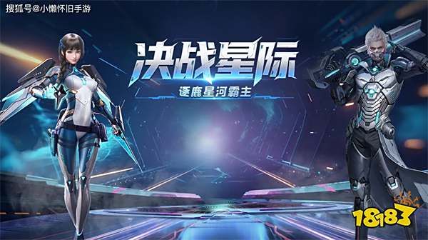 《決戰(zhàn)破曉》10月13日三端公測(cè) 地宮/機(jī)甲/兄弟,全回來(lái)了!?