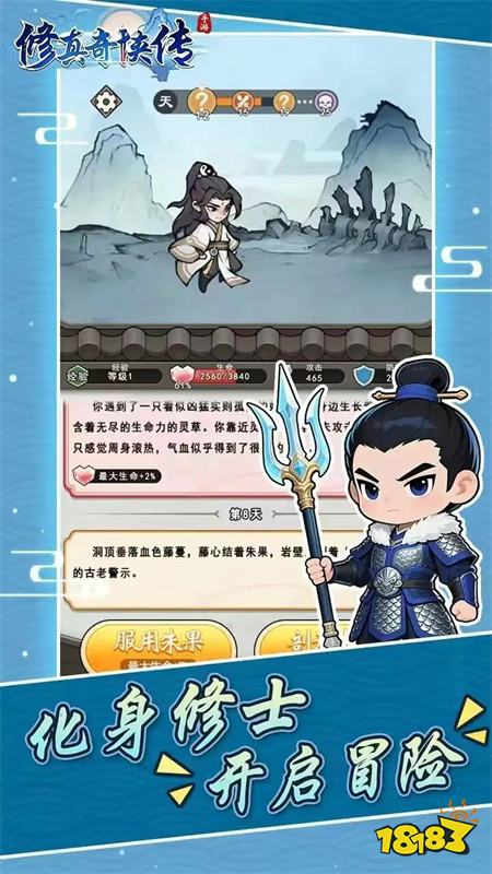 初心游戲修仙新作《修真奇?zhèn)b傳》10月1日開(kāi)啟限量刪檔測(cè)試!?